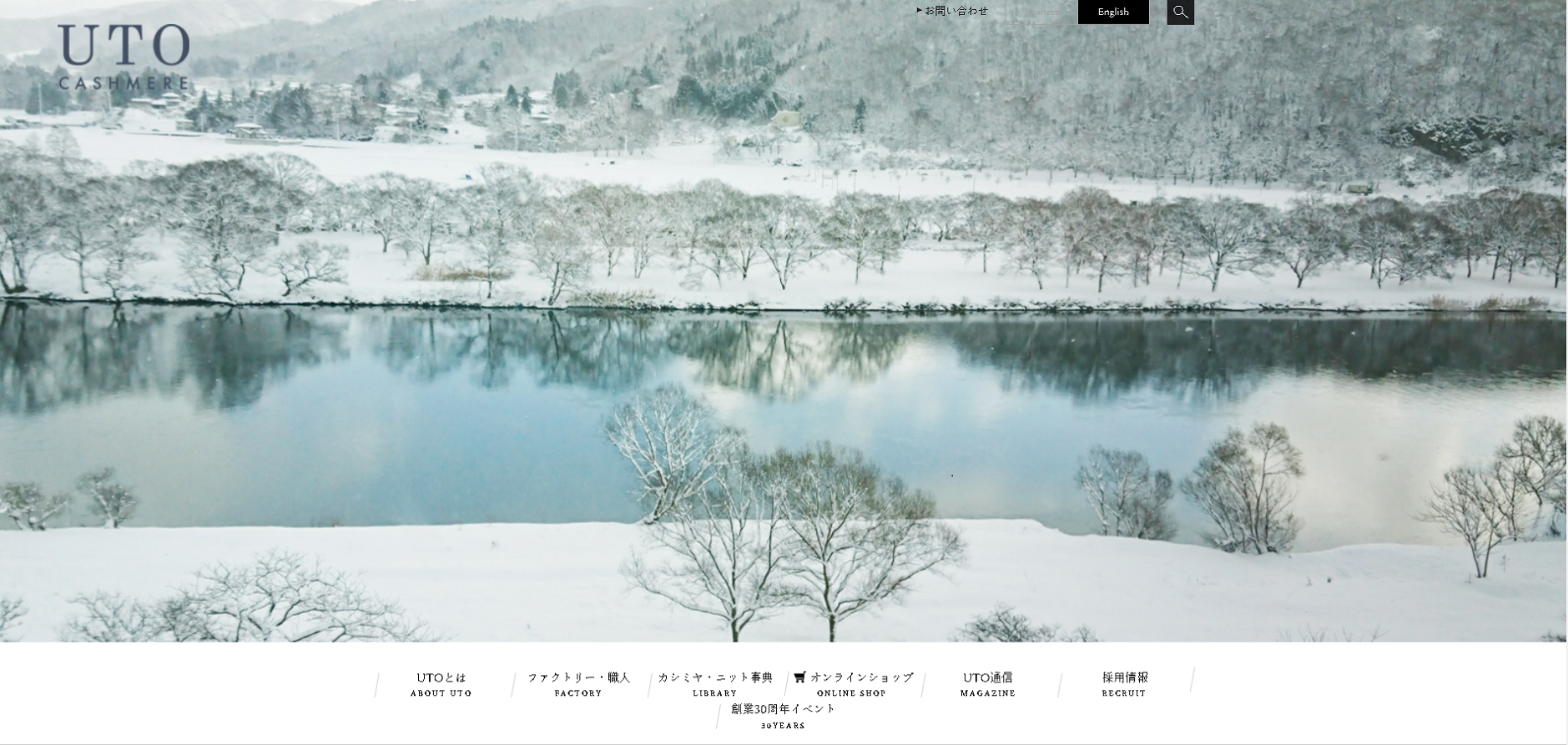 株式会社ユーティーオー公式HP