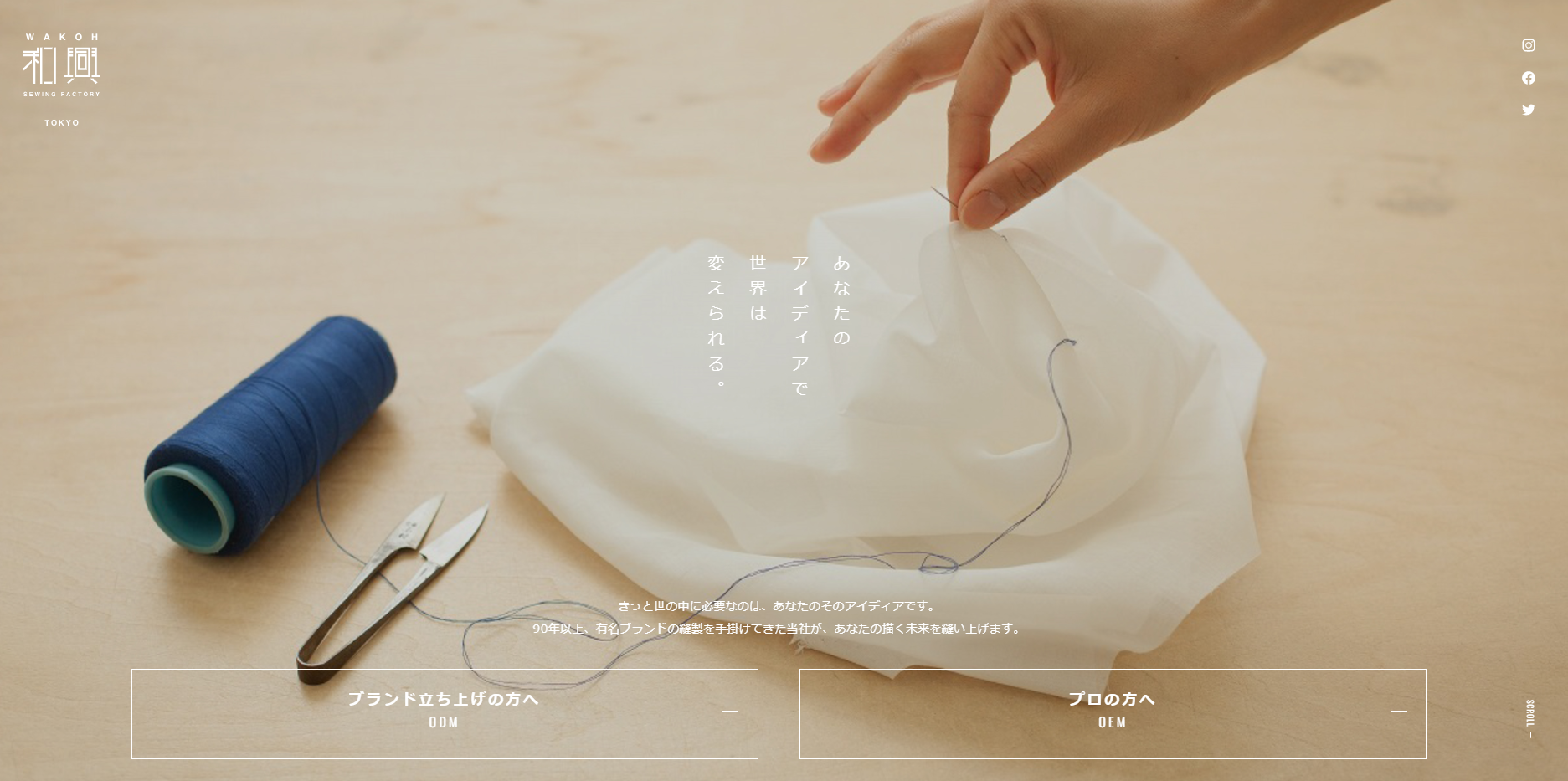 和興公式HP