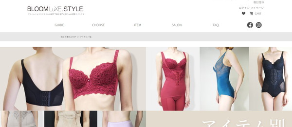 ブルームリュクスの補正下着画像