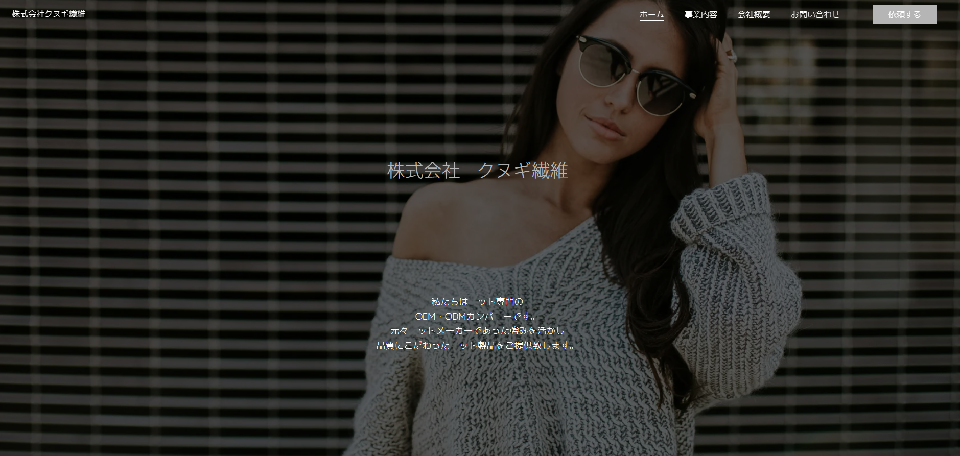 クヌギ繊維公式HP