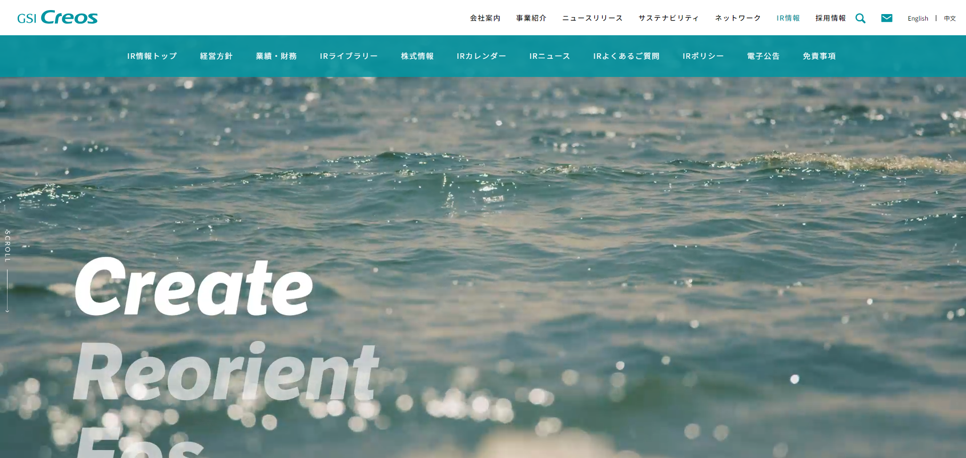 GSIクレオス公式HP