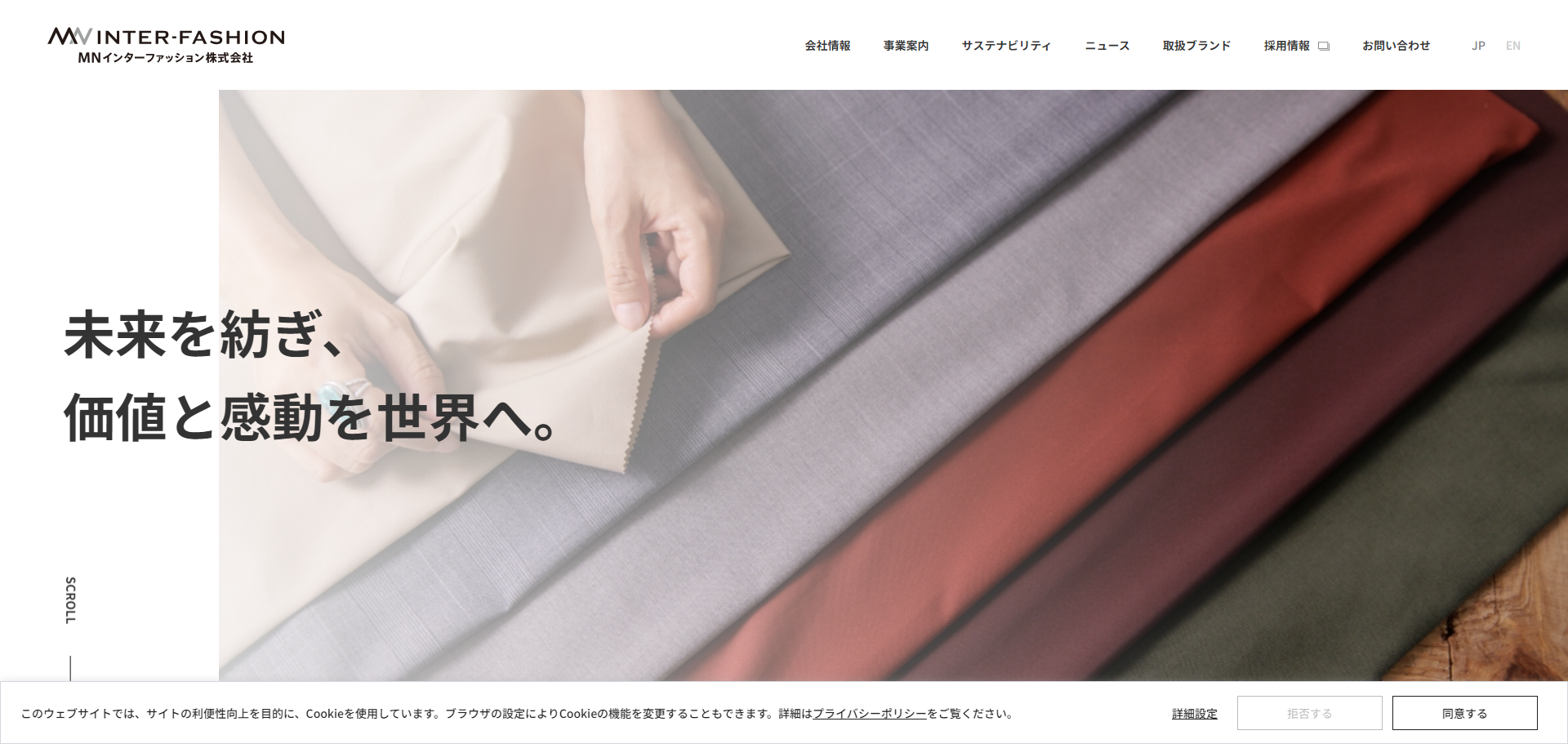 MNインターファッション公式HP