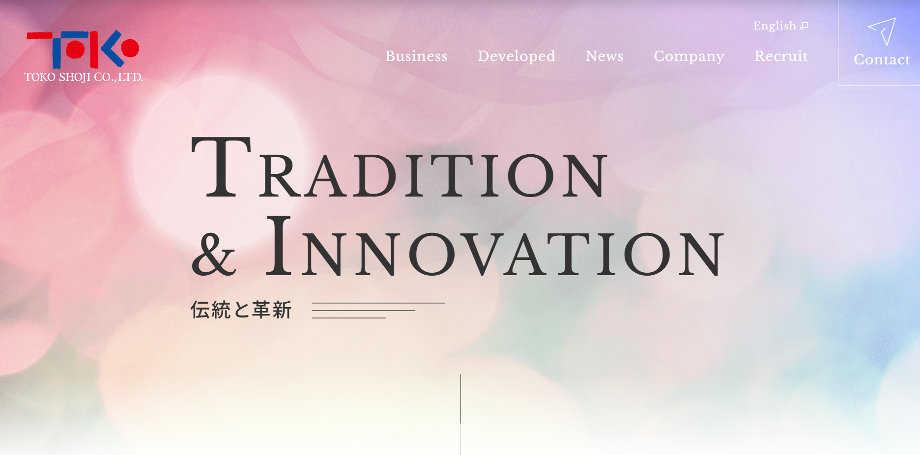 東光商事公式サイトのキャプチャ画像