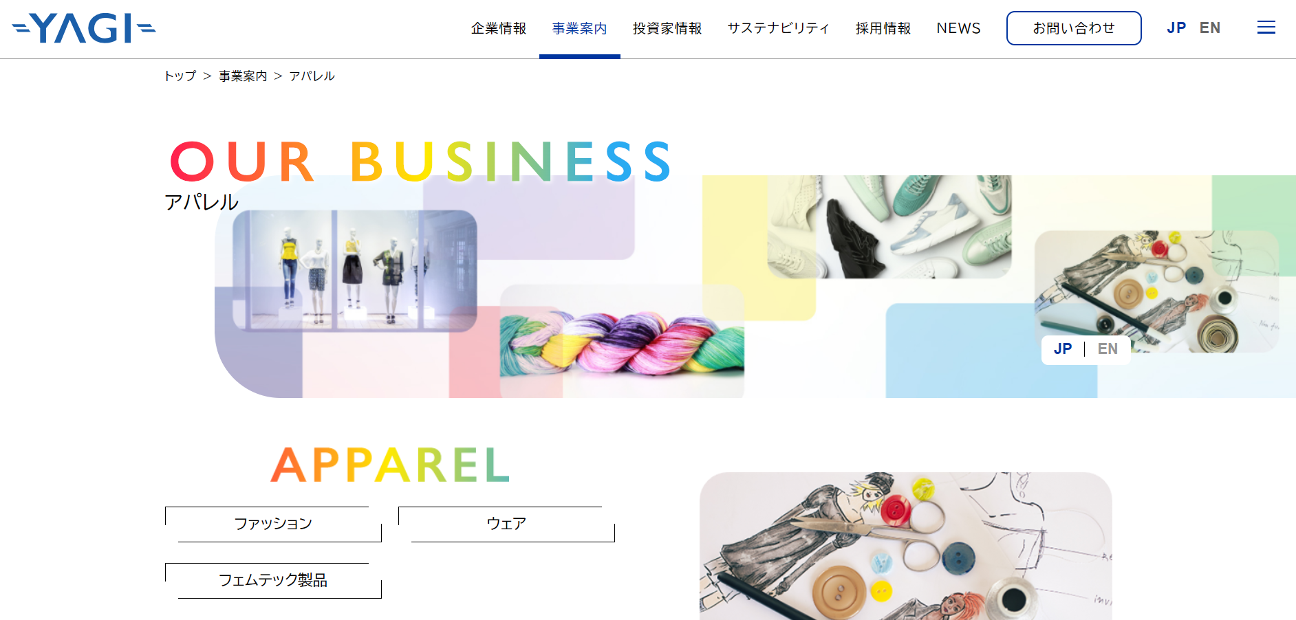 株式会社ヤギ公式サイトのキャプチャ画像